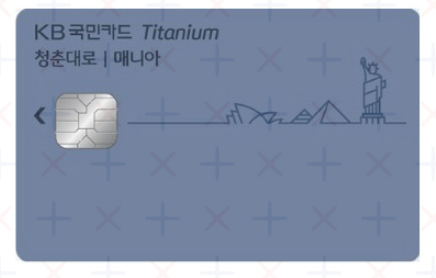 KB국민 청춘대로 마니아I