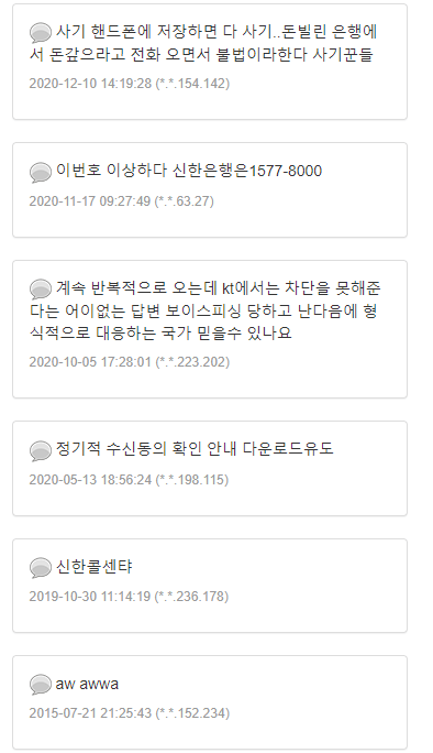 15998000 스팸사이트확인