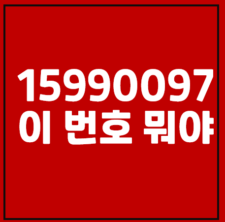 15990097