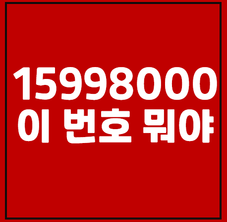 15998000