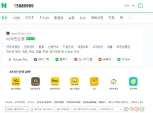 국민은행고객센터전화번호