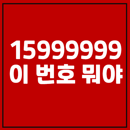 15999999