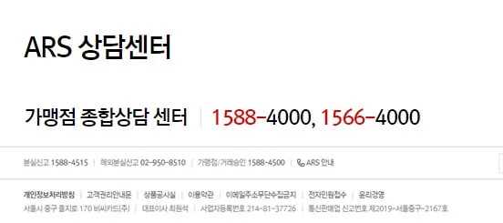 비씨카드 고객센터전화번호