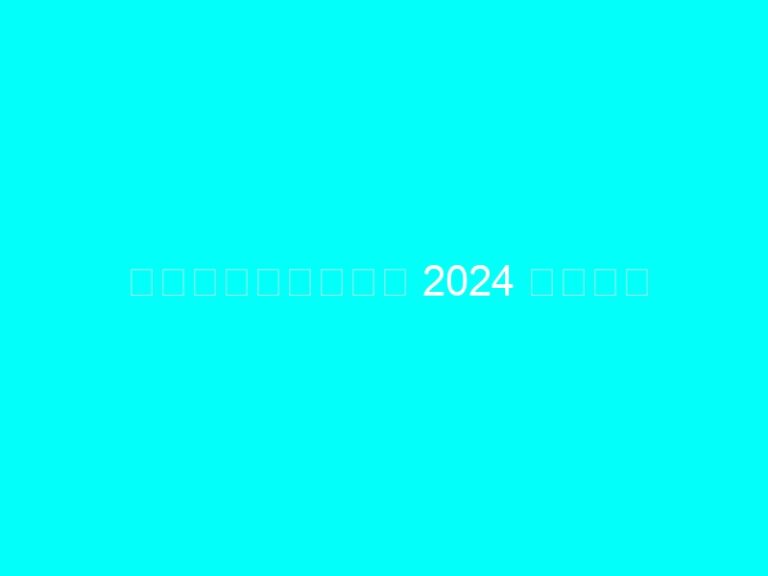청년채용특별장려금 2024 신청정리
