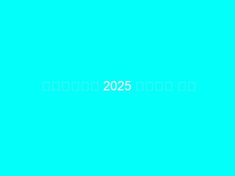 디지털배움터 2025 보조강사 채용